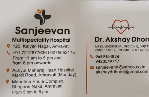 Business card: संजीवन हॉस्पिटल (Dr.Akshay dhore)