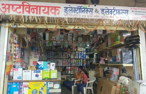 Business card: अष्टविनायक ईलेट्राँनिक अँड ईलेट्रीकल