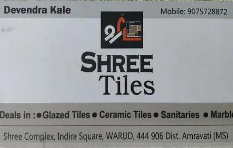 Business card: श्री टाइल्स (Dr. Devendra Prabhakarrao Kale)