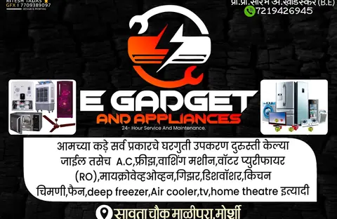 Business card: E - गॅझेट अँड उपकरणे Saurabh Anilrao Khodaskar