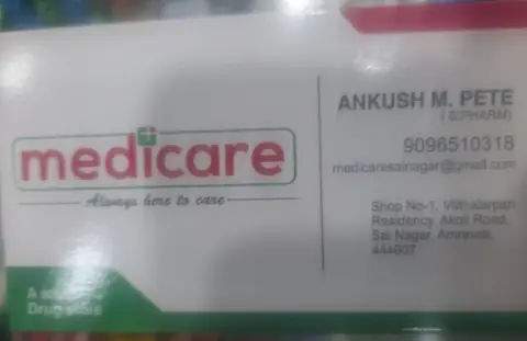 Business card: मेडिकॅर मेडिकल (Ankush M. P ete)