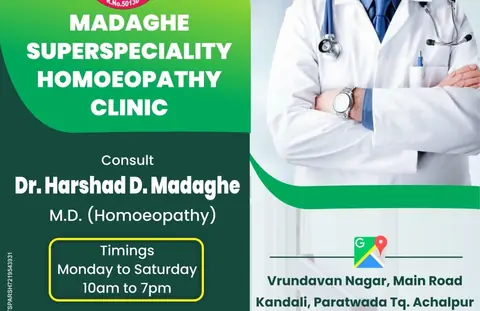 Business card: मडघे सुपरस्पेशालिटी होमिओपॅथी क्लिनिक (Dr. Harshad Madaghe)