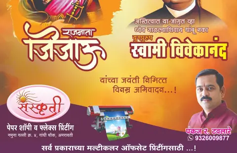 Business card: संस्कृती पेपर शॉप व फ्लेक्स प्रिंटिंग (Pankaj Tawlare)
