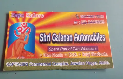 Business card: श्री गजानन ऑटोमोबाईल (Ramesh Kalore)