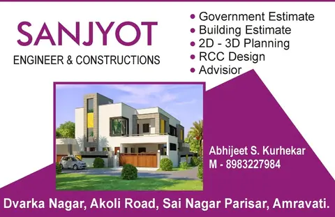 Business card: संज्योत इंजिनियर अँड कंस्ट्रक्शन (Abhijeet S. Kurhekar)