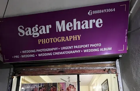 Business card: सागर मेहेरे फोटोग्राफी (Sagar Mehere)