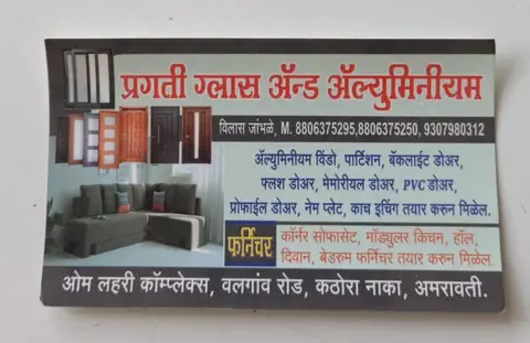 Business card: प्रगती ॲल्युमिनियम आणि ग्लास वर्क (Vilas Jambhade)