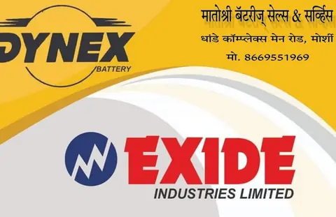 Business card: मातोश्री बॅटरी साले सेल अँड सर्विस (Vis hal Dahake)