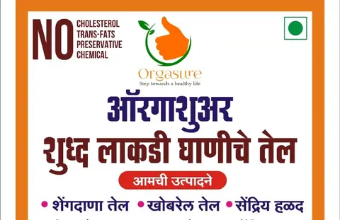 Business card: ऑरगाशुगर (Niraj Sonar)
