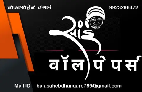 Business card: साई वॉलपेपर (Sumit Sabale)