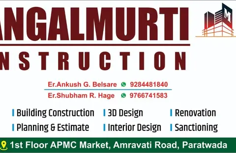 Business card: मंगलमूर्ती कन्स्ट्रक्शन, परतवाडा (Ankush Gajananrao Belsare)