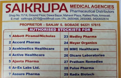 Business card: साईकृपा मेडिकल एजन्सीज