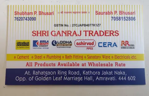 Business card: श्री गणराज ट्रेडर्स (Saurabh Prabhakar Bhusari)